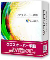 アダルトアフィリエイト教材「LUREAルレア」で月収100万達成